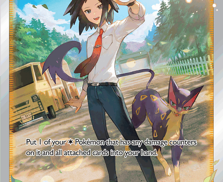 Cheren’s Care Pokemon Kaart
