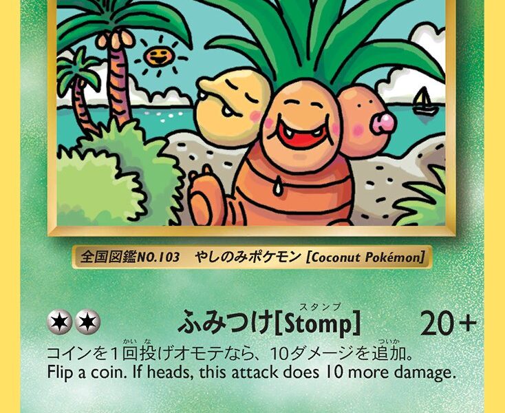 Exeggutor Pokemon Kaart